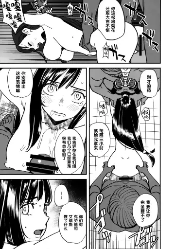 [Kizaki] Mitsubachi no Yoru Fhentai - Page 10