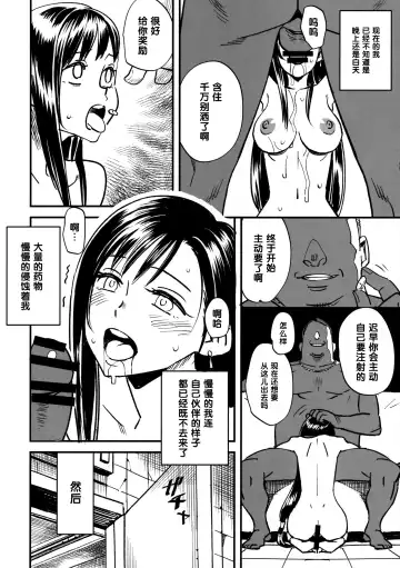 [Kizaki] Mitsubachi no Yoru Fhentai - Page 17