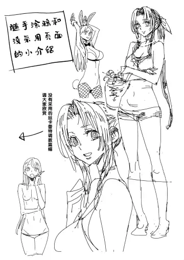 [Kizaki] Mitsubachi no Yoru Fhentai - Page 19