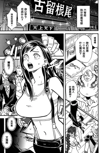 [Kizaki] Mitsubachi no Yoru Fhentai - Page 2