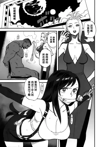 [Kizaki] Mitsubachi no Yoru Fhentai - Page 20