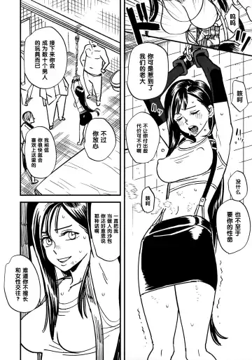 [Kizaki] Mitsubachi no Yoru Fhentai - Page 3