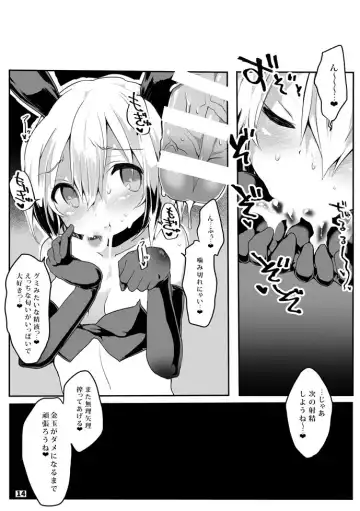 [Atahuta] BULLOCK Fhentai - Page 15