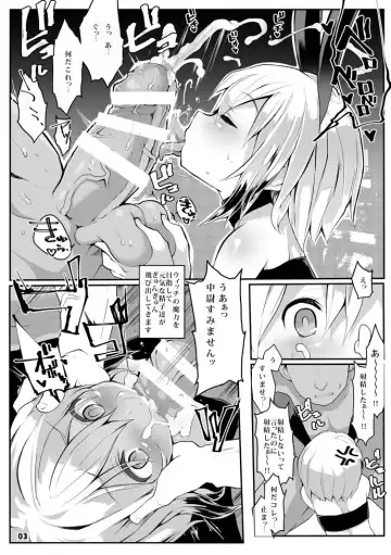 [Atahuta] BULLOCK Fhentai - Page 4