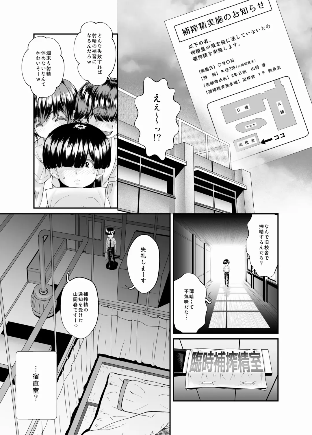 [Oshii Rei] -Sakuseishi no Hayashibara-san- Fhentai - Page 13