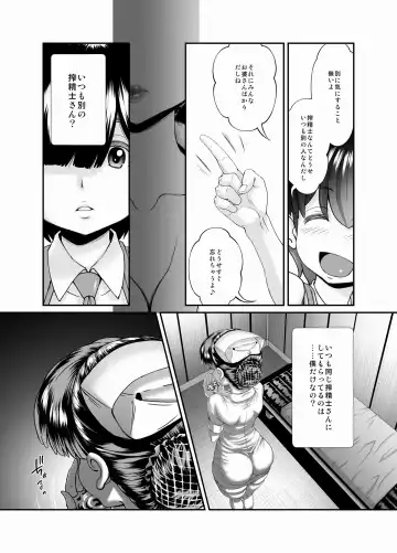 [Oshii Rei] -Sakuseishi no Hayashibara-san- Fhentai - Page 8