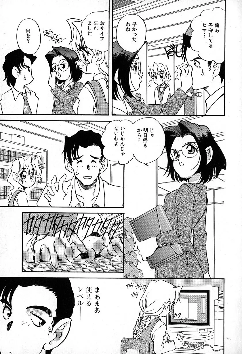 [Araki Akira] Soft ni Hard ni | Soft X Hard Fhentai - Page 105