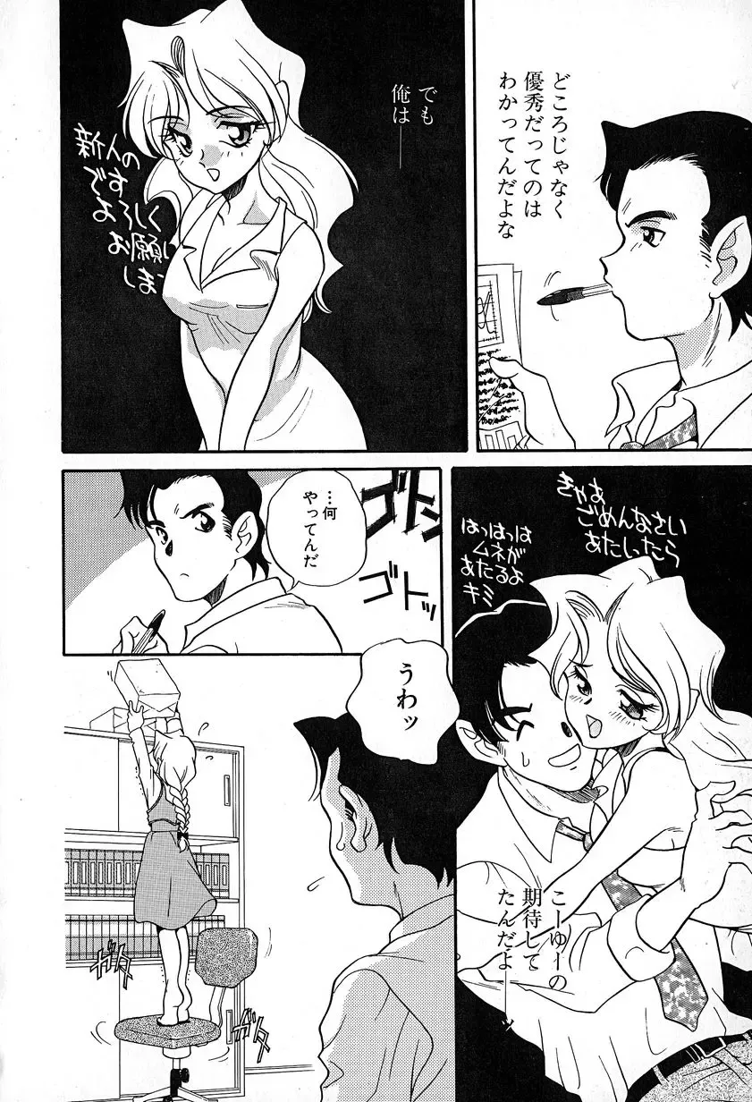 [Araki Akira] Soft ni Hard ni | Soft X Hard Fhentai - Page 106