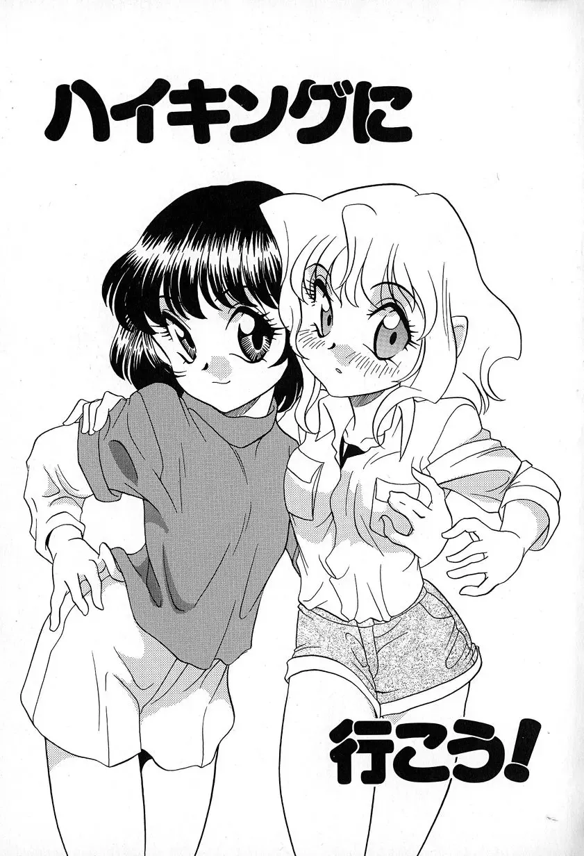 [Araki Akira] Soft ni Hard ni | Soft X Hard Fhentai - Page 135