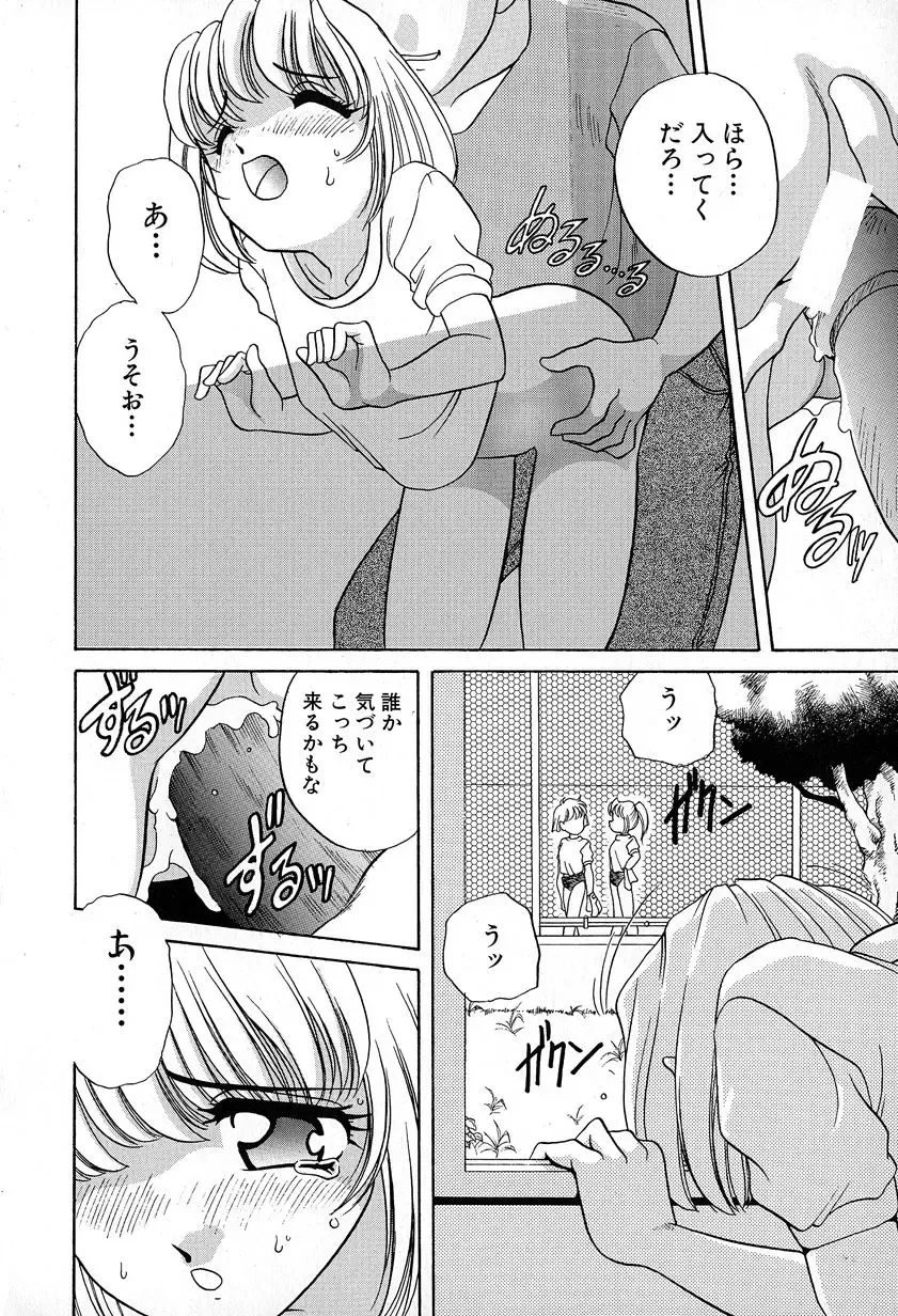 [Araki Akira] Soft ni Hard ni | Soft X Hard Fhentai - Page 16