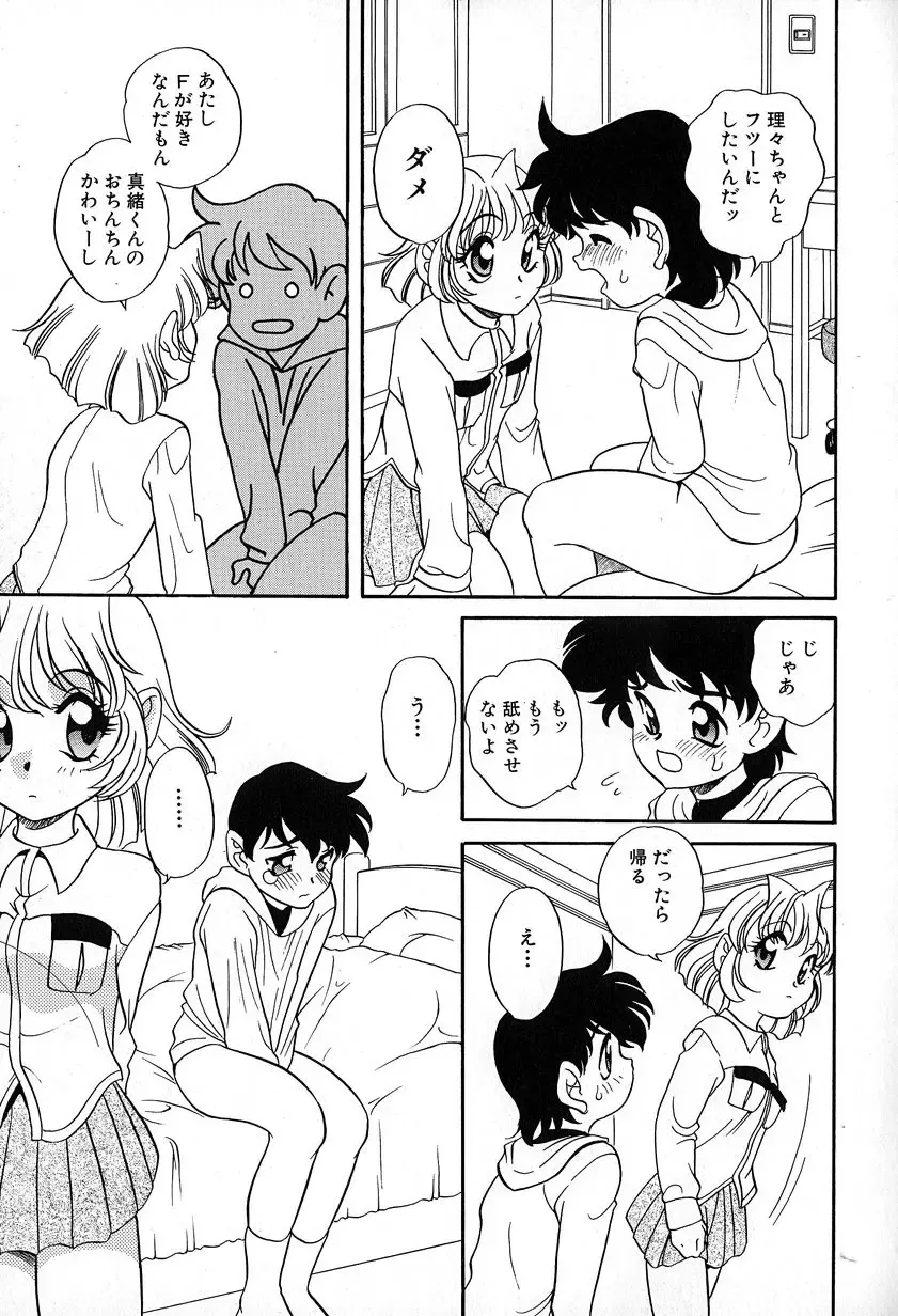 [Araki Akira] Soft ni Hard ni | Soft X Hard Fhentai - Page 161