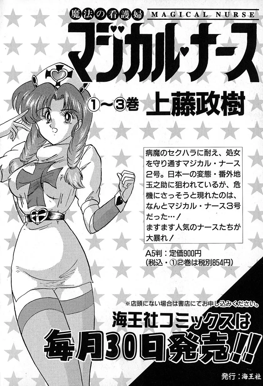 [Araki Akira] Soft ni Hard ni | Soft X Hard Fhentai - Page 170