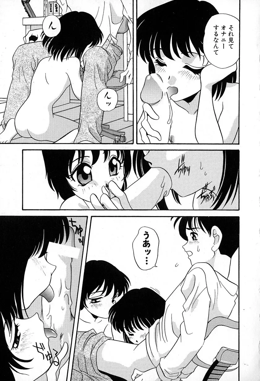 [Araki Akira] Soft ni Hard ni | Soft X Hard Fhentai - Page 45