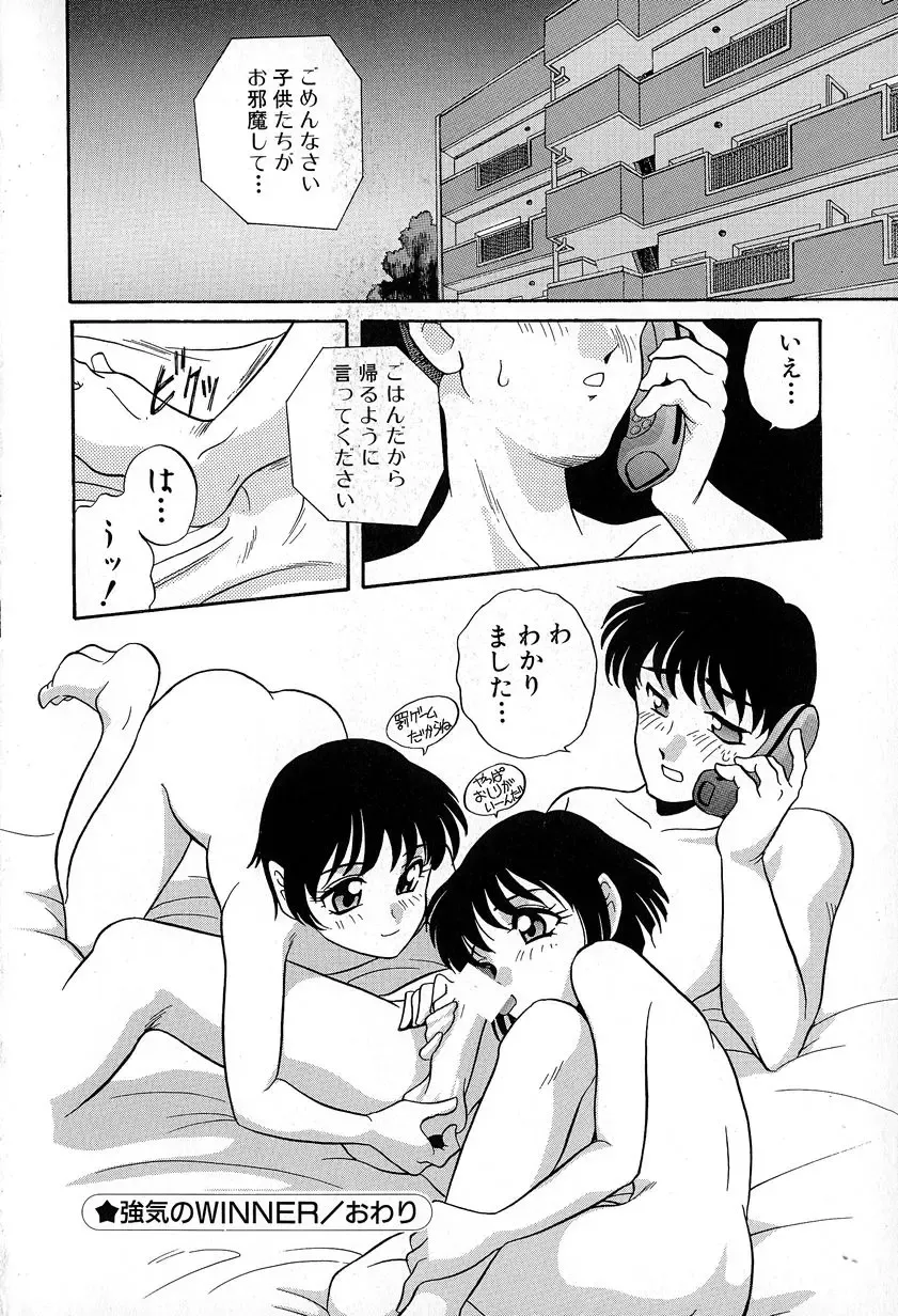 [Araki Akira] Soft ni Hard ni | Soft X Hard Fhentai - Page 52