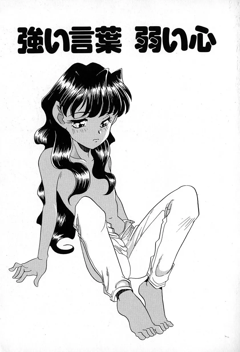 [Araki Akira] Soft ni Hard ni | Soft X Hard Fhentai - Page 69