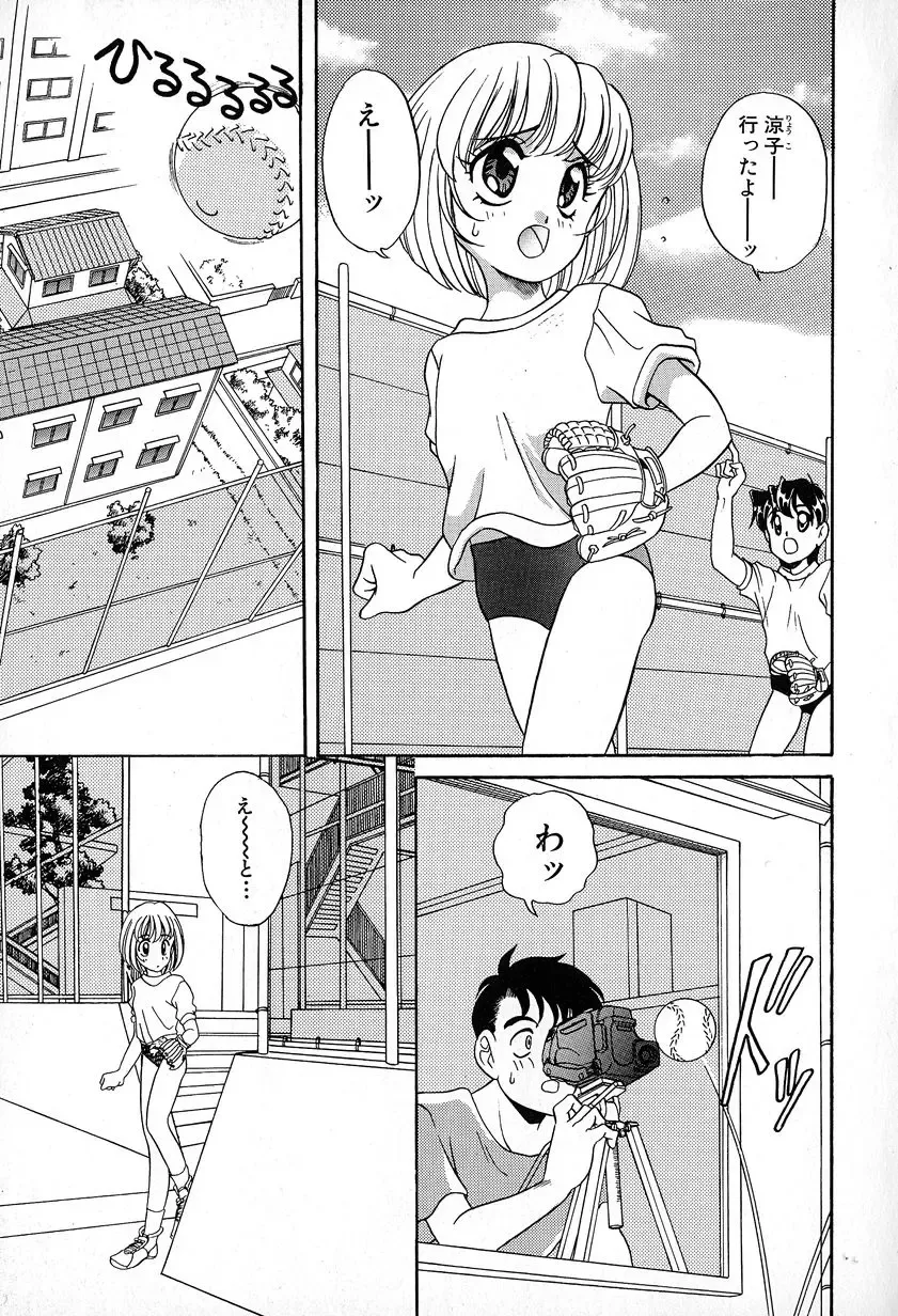 [Araki Akira] Soft ni Hard ni | Soft X Hard Fhentai - Page 7