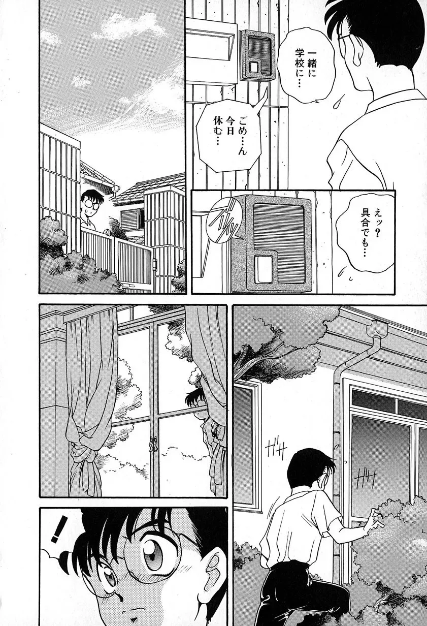 [Araki Akira] Soft ni Hard ni | Soft X Hard Fhentai - Page 74