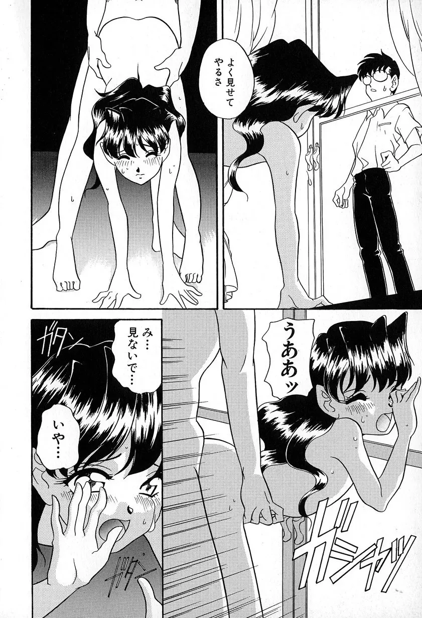[Araki Akira] Soft ni Hard ni | Soft X Hard Fhentai - Page 80