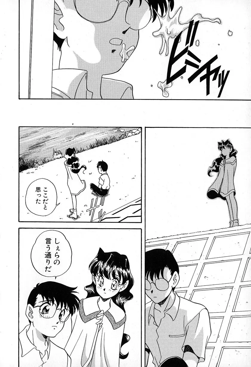 [Araki Akira] Soft ni Hard ni | Soft X Hard Fhentai - Page 82