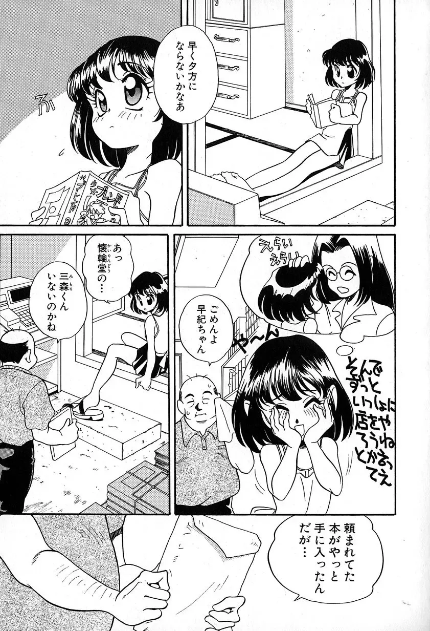 [Araki Akira] Soft ni Hard ni | Soft X Hard Fhentai - Page 87