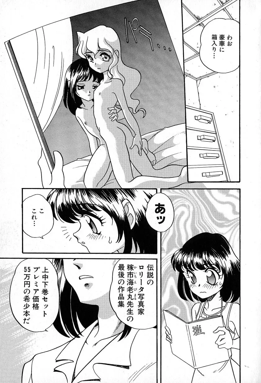 [Araki Akira] Soft ni Hard ni | Soft X Hard Fhentai - Page 89