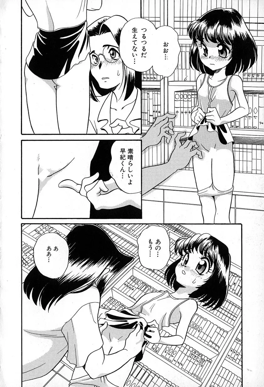 [Araki Akira] Soft ni Hard ni | Soft X Hard Fhentai - Page 92