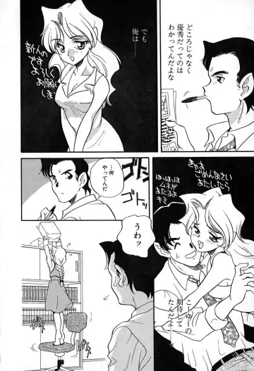 [Araki Akira] Soft ni Hard ni | Soft X Hard Fhentai - Page 106