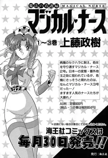 [Araki Akira] Soft ni Hard ni | Soft X Hard Fhentai - Page 170