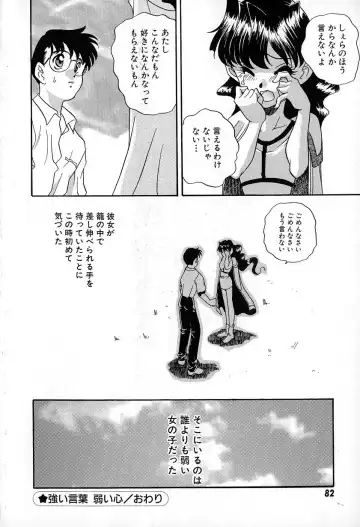 [Araki Akira] Soft ni Hard ni | Soft X Hard Fhentai - Page 84