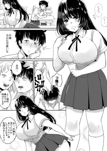[Torajima Tao] Kirai na Doukyuusei ga Ichuu no Kanojo ni Hyoui shita Fhentai - Page 2