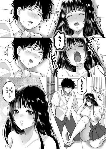 [Torajima Tao] Kirai na Doukyuusei ga Ichuu no Kanojo ni Hyoui shita Fhentai - Page 36