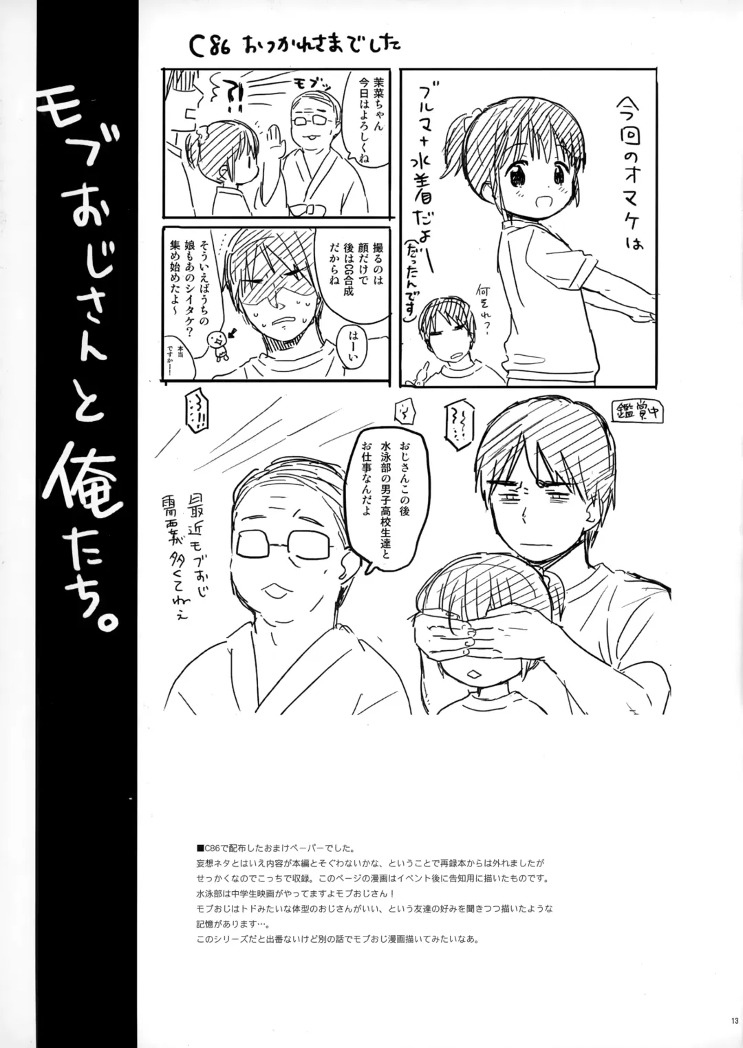 [Sekiya Asami] Notebook 2-1 Nakadai Mana Fhentai - Page 12