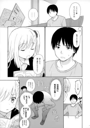 [Sekiya Asami] Notebook 2-1 Nakadai Mana Fhentai - Page 6