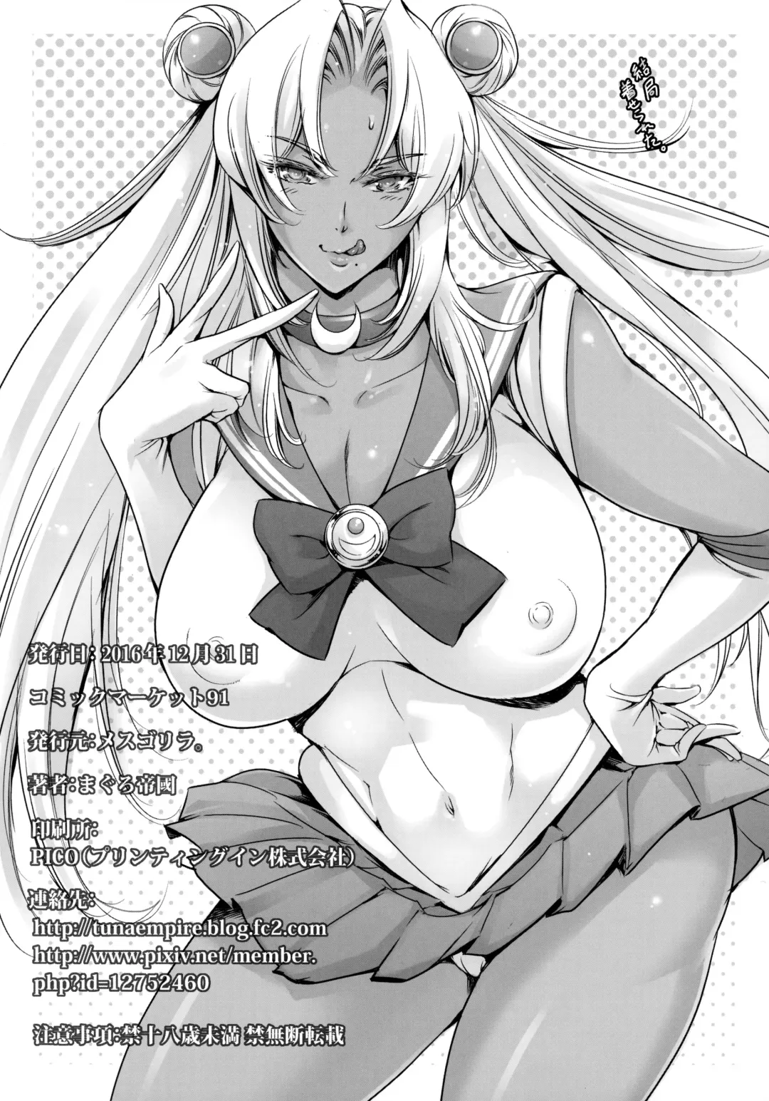 [Maguro Teikoku] JK Ingrid-san to Oboro-sama Fhentai - Page 8