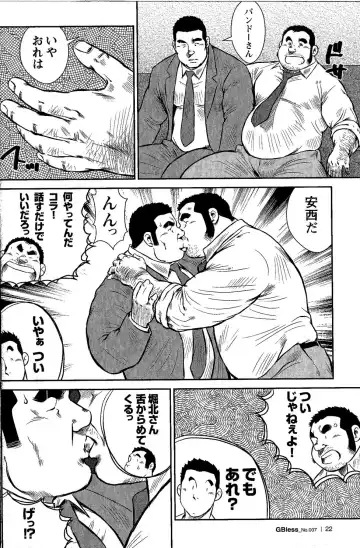 [Ebisubashi Seizou] GoGo Ghost ~ Arekara Ichinen Tachimashita ~ Fhentai - Page 4