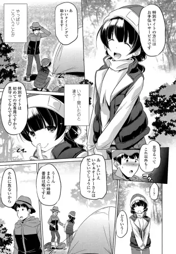 COMIC Penguin Club Sanzokuban 2020-03 Fhentai - Page 103