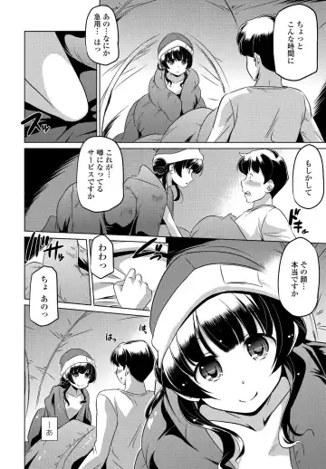 COMIC Penguin Club Sanzokuban 2020-03 Fhentai - Page 106