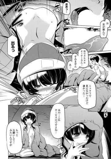 COMIC Penguin Club Sanzokuban 2020-03 Fhentai - Page 110