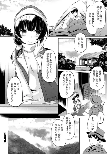 COMIC Penguin Club Sanzokuban 2020-03 Fhentai - Page 120