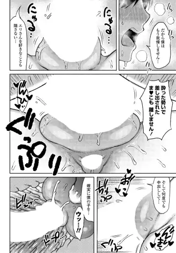 COMIC Penguin Club Sanzokuban 2020-03 Fhentai - Page 36