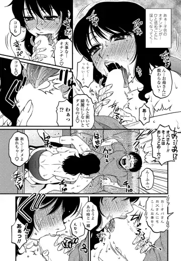 COMIC Penguin Club Sanzokuban 2020-03 Fhentai - Page 67