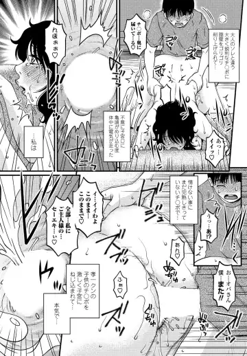 COMIC Penguin Club Sanzokuban 2020-03 Fhentai - Page 75