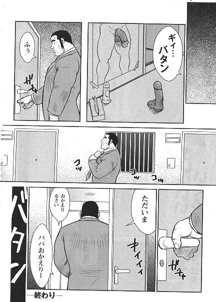 [Ebisubashi Seizou] Honto no Yoru Fhentai - Page 7