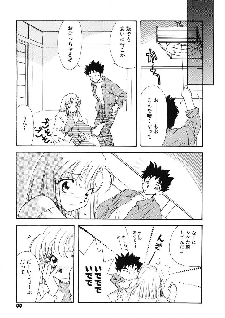 [Tekkannon Chiya] Tadashii ka mo shirenai Danjokousai no arikata Fhentai - Page 100