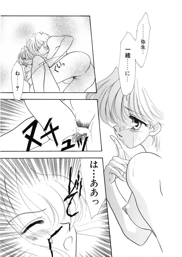 [Tekkannon Chiya] Tadashii ka mo shirenai Danjokousai no arikata Fhentai - Page 120