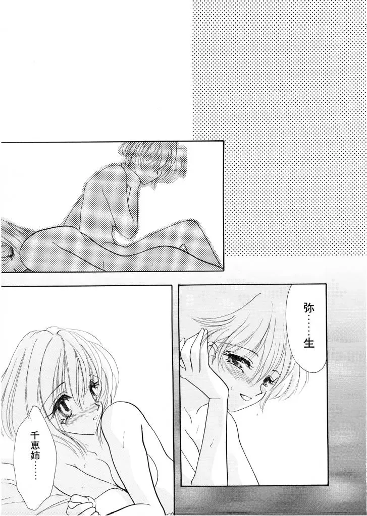 [Tekkannon Chiya] Tadashii ka mo shirenai Danjokousai no arikata Fhentai - Page 122