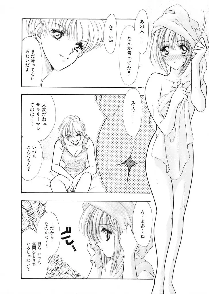 [Tekkannon Chiya] Tadashii ka mo shirenai Danjokousai no arikata Fhentai - Page 133