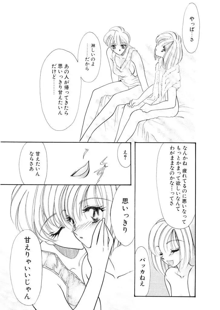 [Tekkannon Chiya] Tadashii ka mo shirenai Danjokousai no arikata Fhentai - Page 134