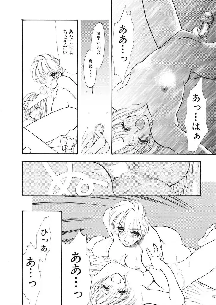 [Tekkannon Chiya] Tadashii ka mo shirenai Danjokousai no arikata Fhentai - Page 143