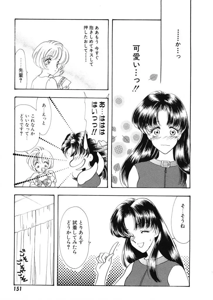 [Tekkannon Chiya] Tadashii ka mo shirenai Danjokousai no arikata Fhentai - Page 152